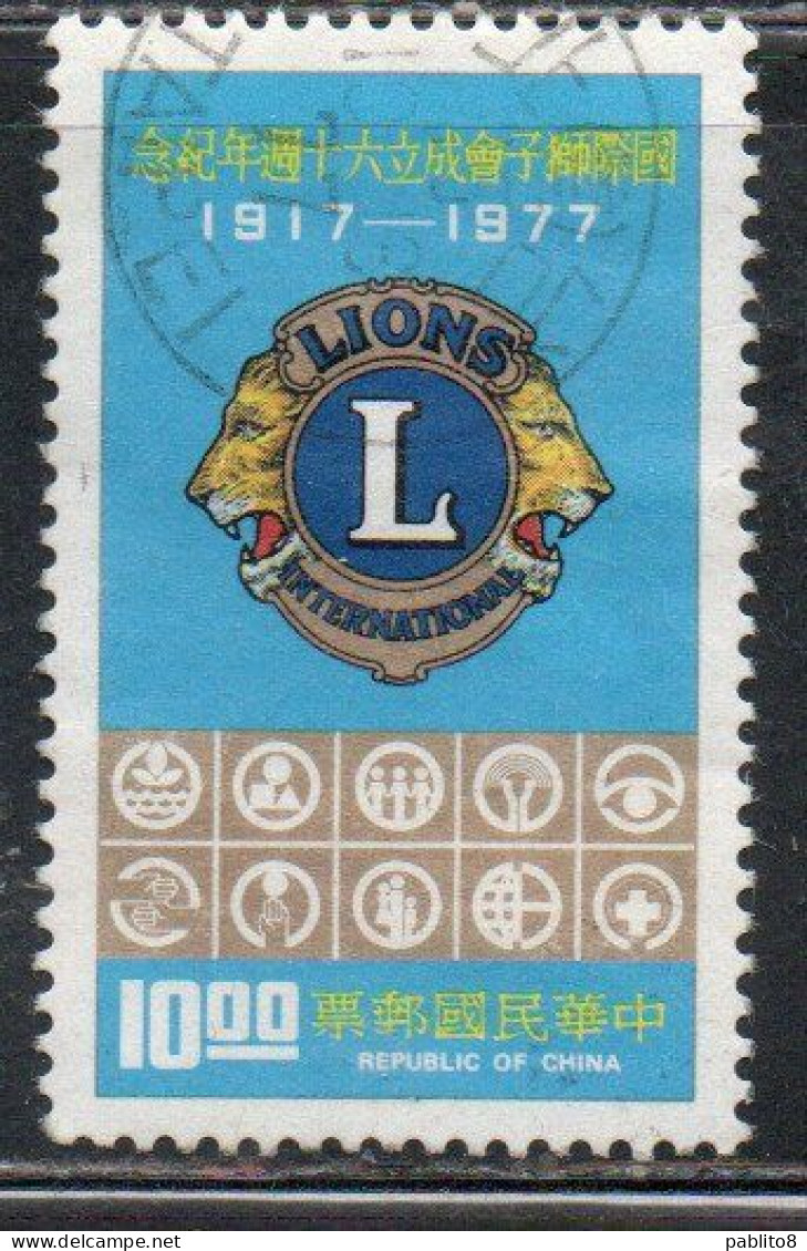 CHINA REPUBLIC CINA TAIWAN FORMOSA 1977 LIONS CLUB INTERNATIONAL 10$ USED USATO OBLITERE' - Gebruikt