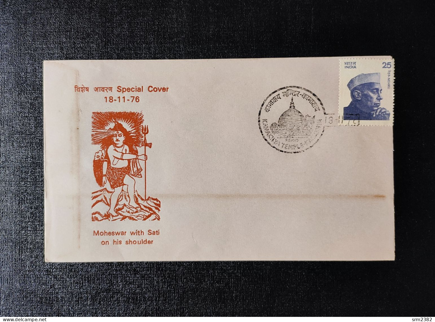 India 1976 Kamakhya Temple Permanent Pictorial Cancellation Inauguration Day Cover Lord Shiva Himalaya Hinduism Music - Hinduism