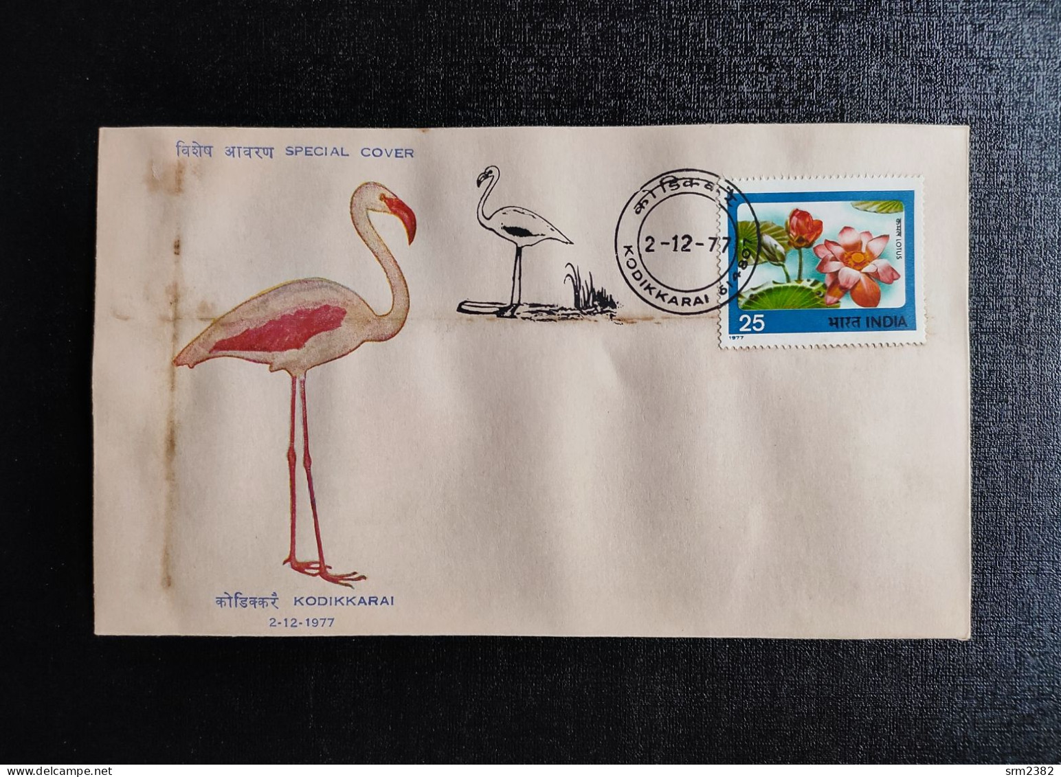 India 1977 Kodikkarai Permanent Pictorial Cancellation Inauguration Day Cover With Flamingo Bird Postmark - Flamingo