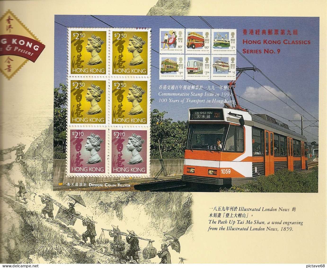 HONG-KONG / CARNET DE PRESTIGE STAMP EXHIBITION 1997 DE 55$ - Carnets