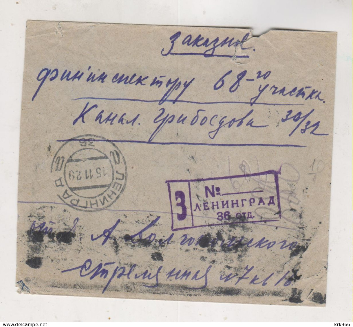 RUSSIA, 1929 LENINGRAD Registered Cover - ...-1949