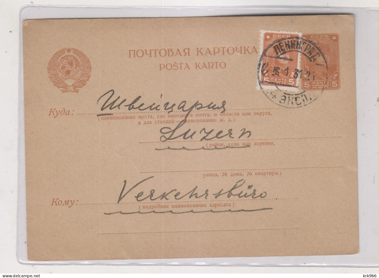 RUSSIA, 1931 LENINGRAD Nice Postal Stationery To Switzerland - ...-1949