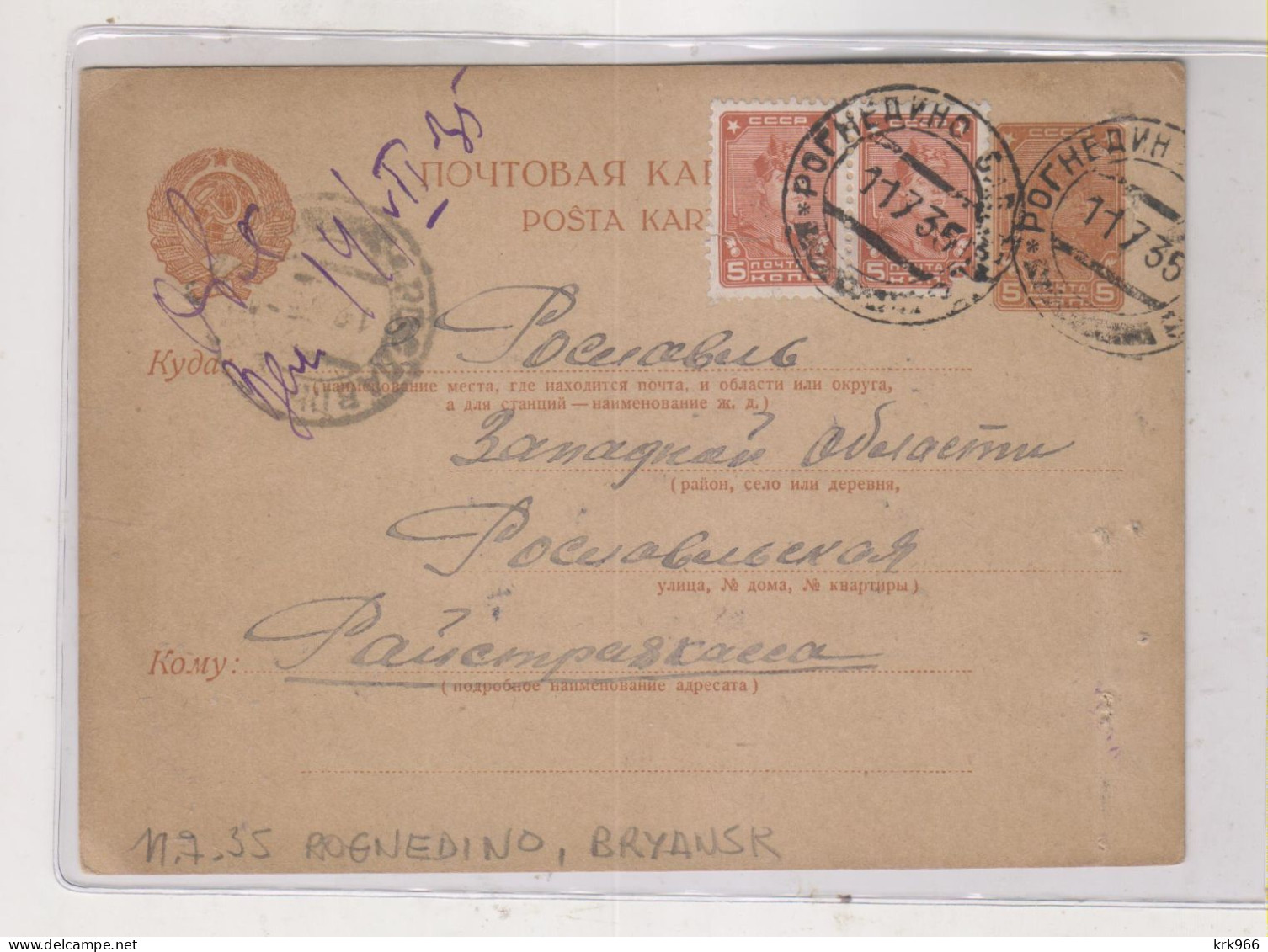 RUSSIA, 1935  Nice Postal Stationery - ...-1949