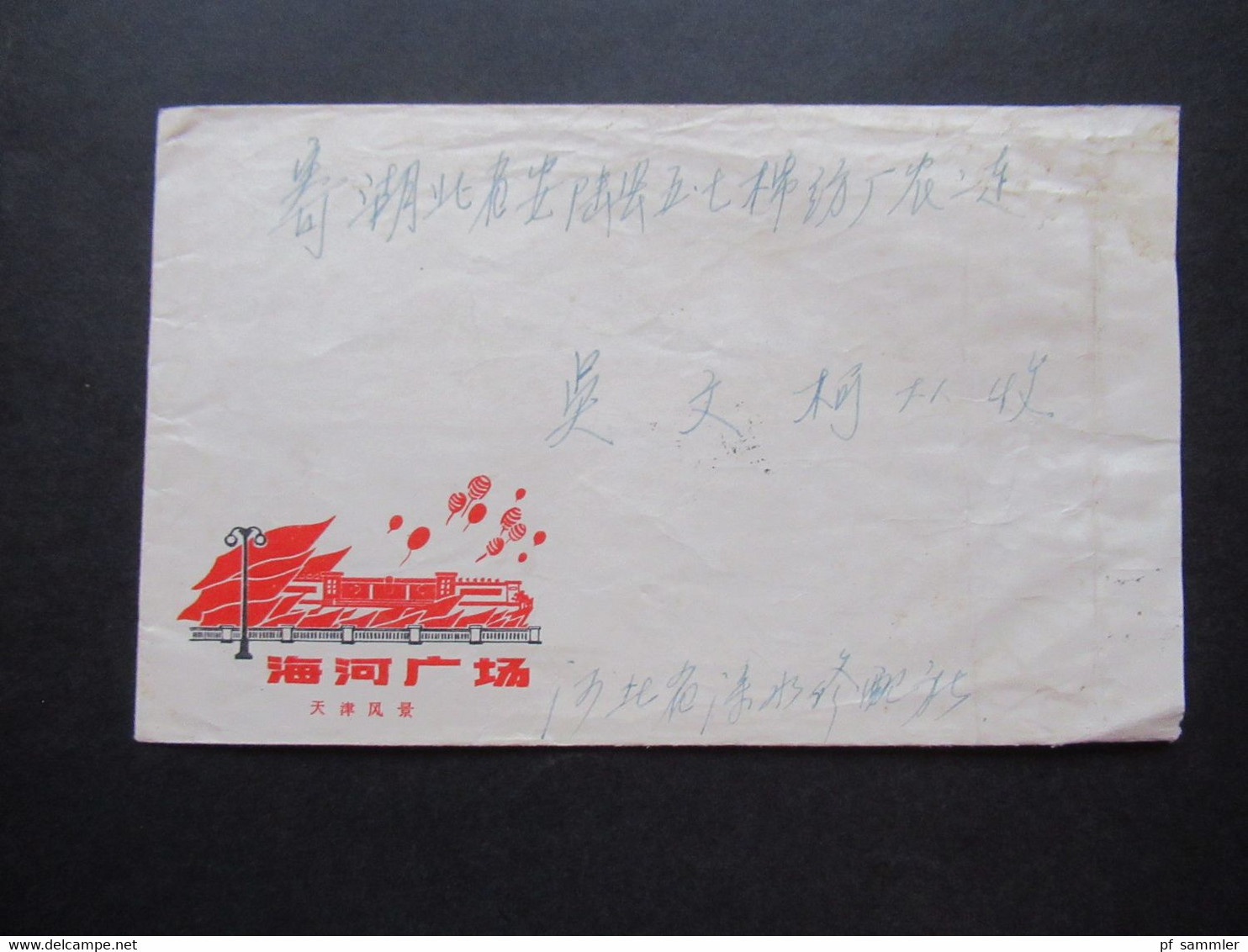 VR China 1971 Zierumschlag Rückseitig Frankiert Mit Freimarke Historische Stätten Der Revolution Michel Nr.1087 EF - Storia Postale