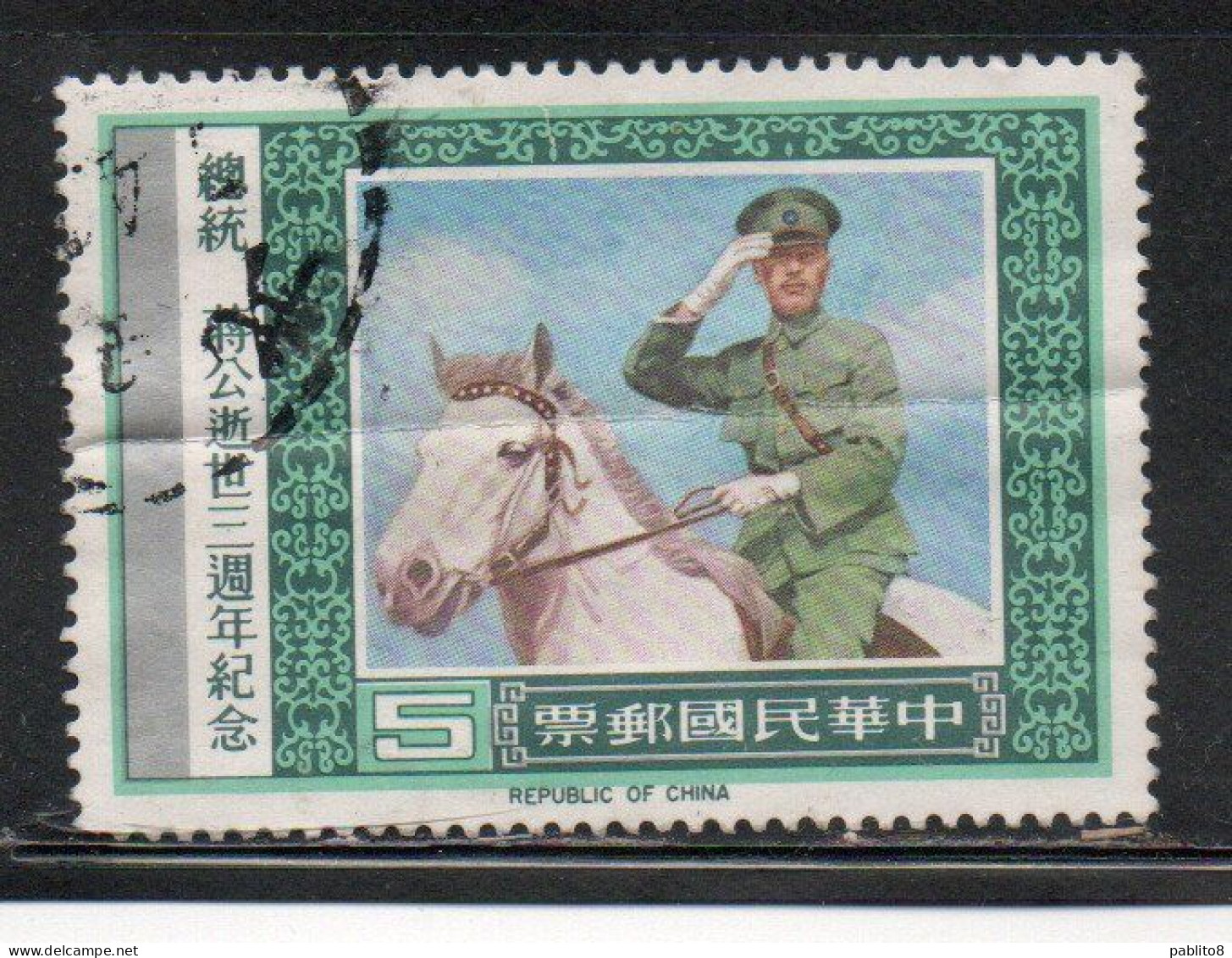 CHINA REPUBLIC CINA TAIWAN FORMOSA 1978 CHIANG KAI-SHEK WITH REVOLUTIONARY ARMY 5$ USED USATO OBLITERE' - Used Stamps