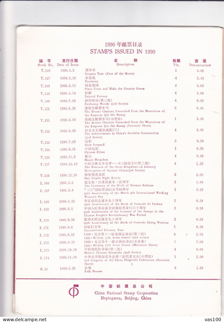 China Jahrgang 1990 (MICHEL 2282-2346 Mit Block 52-55) Komplett ** / MNH Dans L'encart Officiel De La Poste - 8 Scans - Komplette Jahrgänge