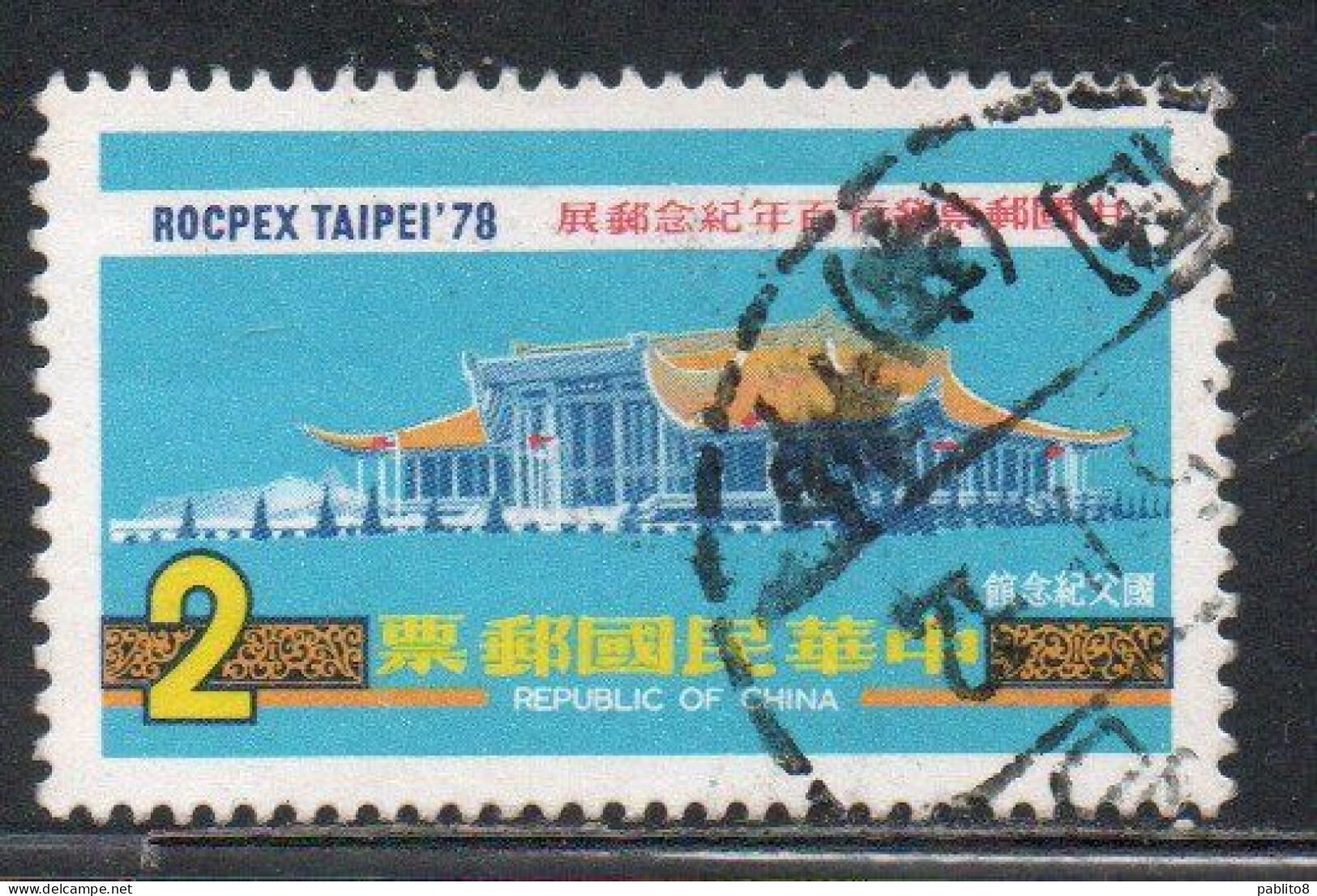 CHINA REPUBLIC CINA TAIWAN FORMOSA 1978 ROCPEX78 PHILATELIC EXHIBITION SUN YAT-SEN MEMORIAL HALL 2$ USED USATO OBLITERE' - Usados