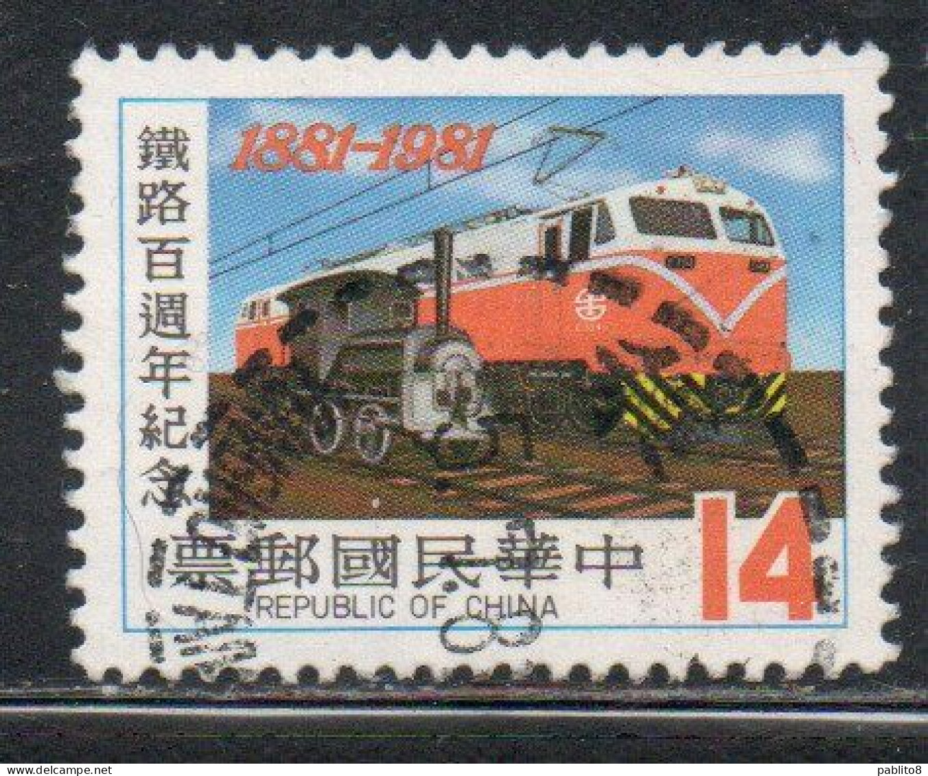 CHINA REPUBLIC CINA TAIWAN FORMOSA 1981 RAILROAD SERVICE CENTENARY TRAINS 14$ USED USATO OBLITERE' - Used Stamps