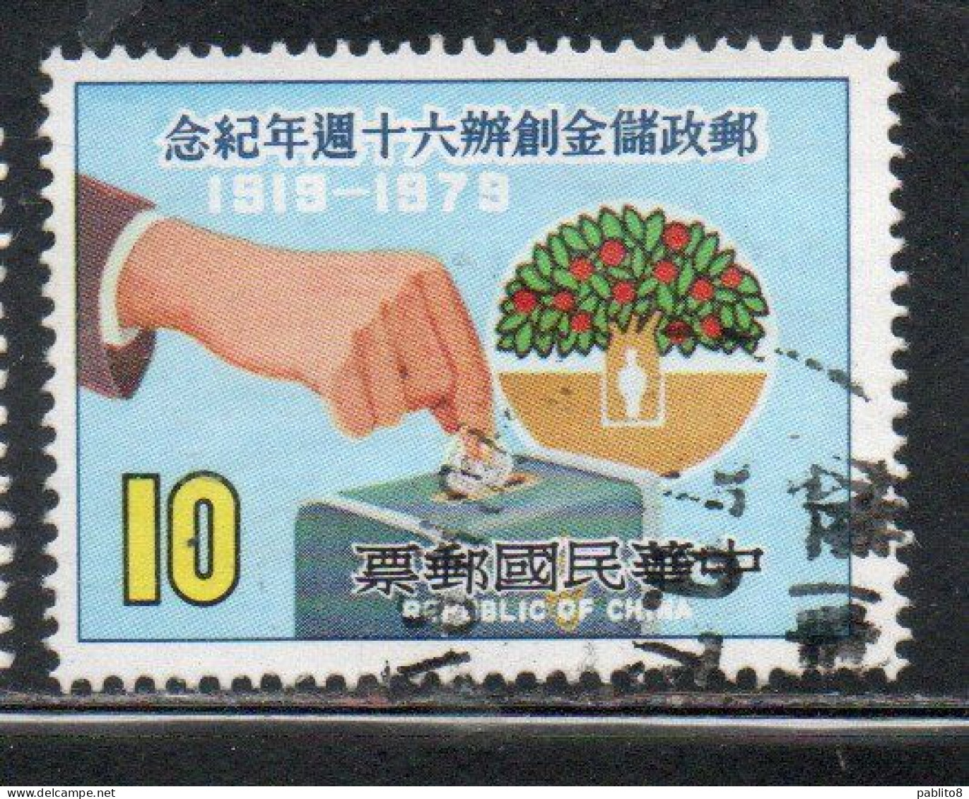 CHINA REPUBLIC CINA TAIWAN FORMOSA 1979 POSTAL SAVINGS HAND PUTTING COIN IN BANK 10$ USED USATO OBLITERE' - Gebruikt