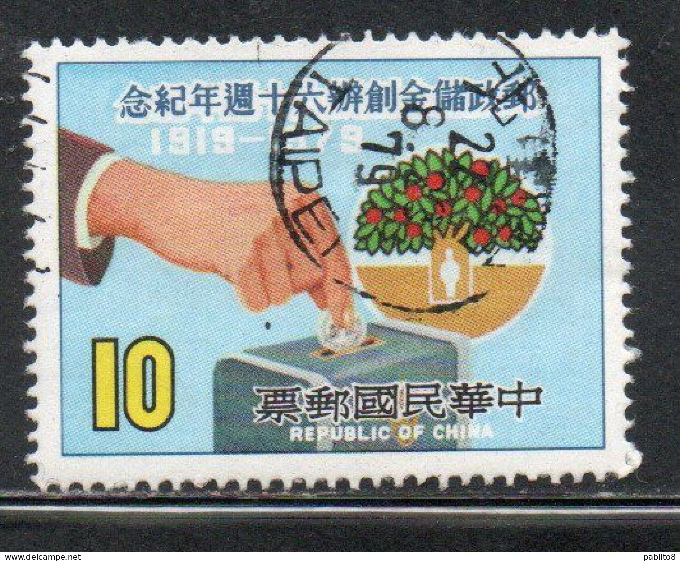 CHINA REPUBLIC CINA TAIWAN FORMOSA 1979 POSTAL SAVINGS HAND PUTTING COIN IN BANK 10$ USED USATO OBLITERE' - Used Stamps