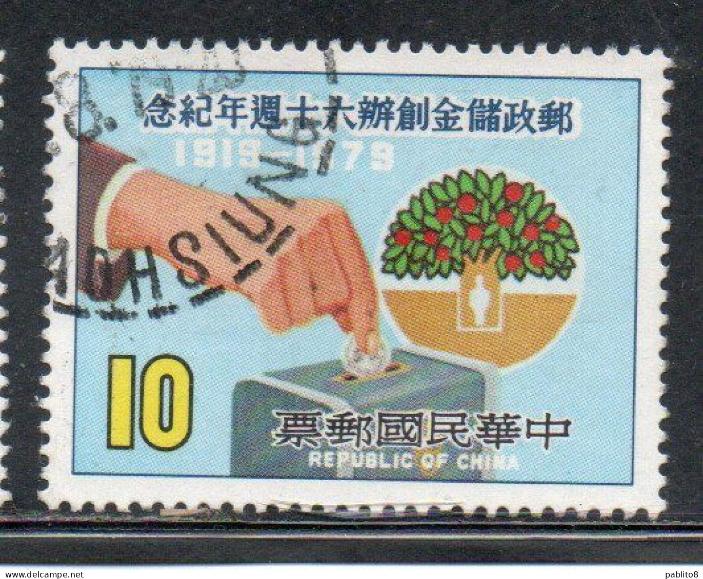 CHINA REPUBLIC CINA TAIWAN FORMOSA 1979 POSTAL SAVINGS HAND PUTTING COIN IN BANK 10$ USED USATO OBLITERE' - Usati