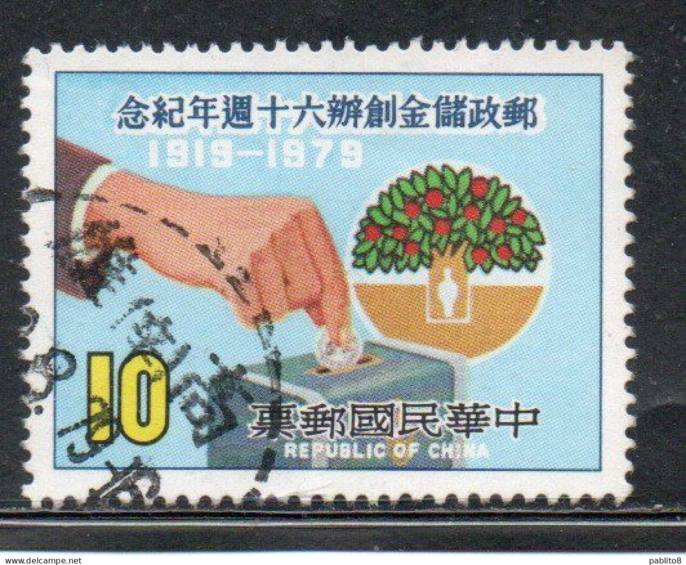 CHINA REPUBLIC CINA TAIWAN FORMOSA 1979 POSTAL SAVINGS HAND PUTTING COIN IN BANK 10$ USED USATO OBLITERE' - Oblitérés