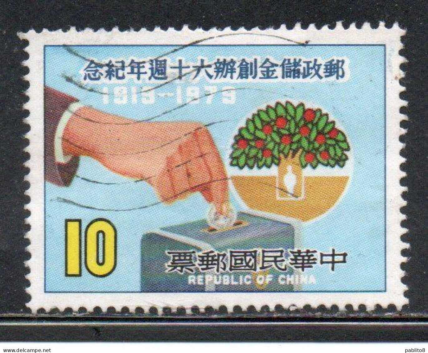 CHINA REPUBLIC CINA TAIWAN FORMOSA 1979 POSTAL SAVINGS HAND PUTTING COIN IN BANK 10$ USED USATO OBLITERE' - Usados