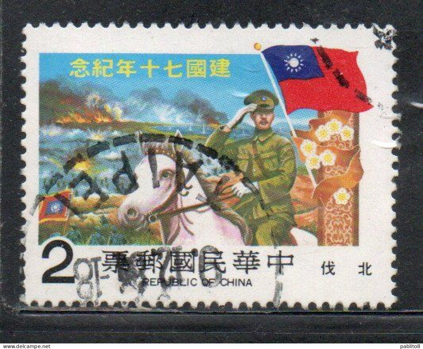 CHINA REPUBLIC CINA TAIWAN FORMOSA 1981 ANNIVERSARY REPUBLIC NORTHWARD EXPEDITION CHIANG ON HORSE 2$ USED USATO OBLITERE - Usados