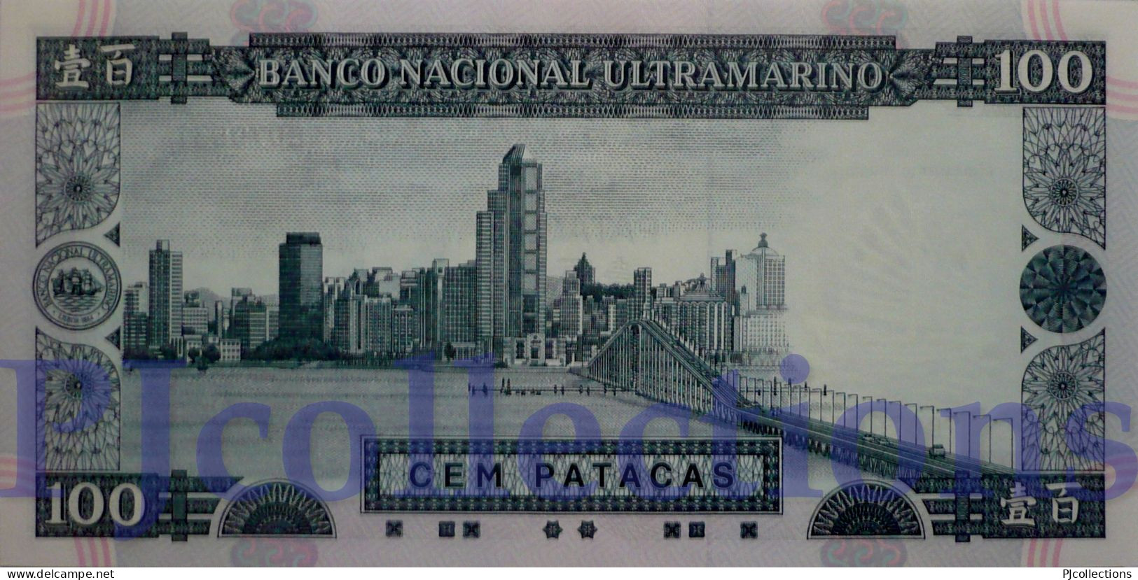 MACAO 100 PATACAS 2003 PICK 78 UNC - Macao