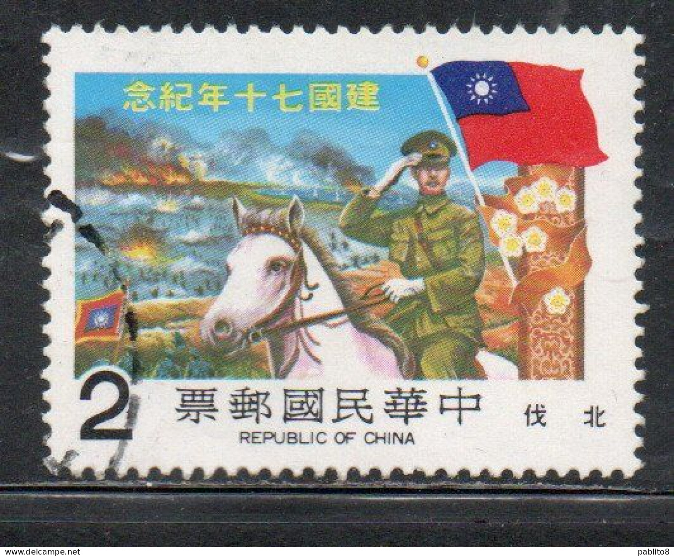 CHINA REPUBLIC CINA TAIWAN FORMOSA 1981 ANNIVERSARY REPUBLIC NORTHWARD EXPEDITION CHIANG ON HORSE 2$ USED USATO OBLITERE - Gebraucht