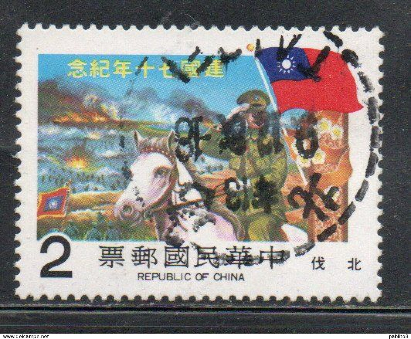 CHINA REPUBLIC CINA TAIWAN FORMOSA 1981 ANNIVERSARY REPUBLIC NORTHWARD EXPEDITION CHIANG ON HORSE 2$ USED USATO OBLITERE - Gebruikt