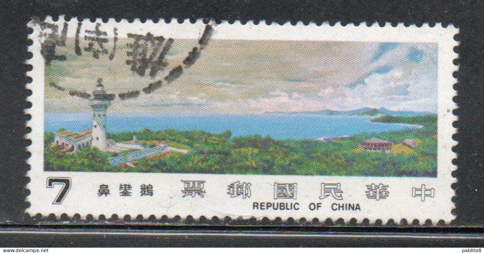 CHINA REPUBLIC CINA TAIWAN FORMOSA 1981 TOURISM OLUANPI BEACH LIGHTHOUSE 7$ USED USATO OBLITERE - Oblitérés