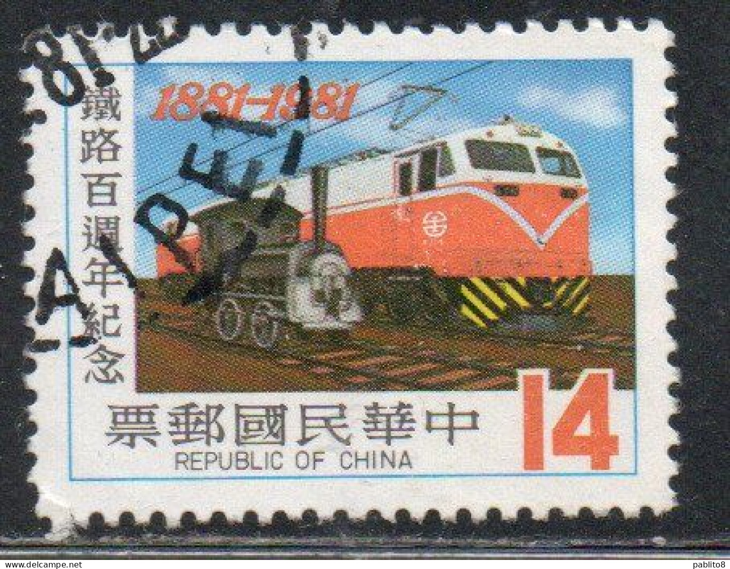 CHINA REPUBLIC CINA TAIWAN FORMOSA 1981 RAILROAD SERVICE CENTENARY TRAINS 14$ USED USATO OBLITERE' - Gebraucht