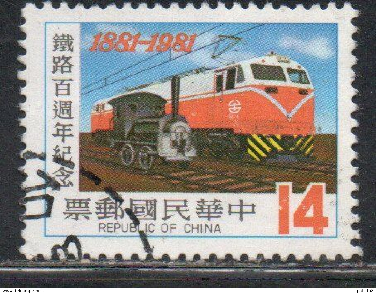 CHINA REPUBLIC CINA TAIWAN FORMOSA 1981 RAILROAD SERVICE CENTENARY TRAINS 14$ USED USATO OBLITERE' - Gebraucht