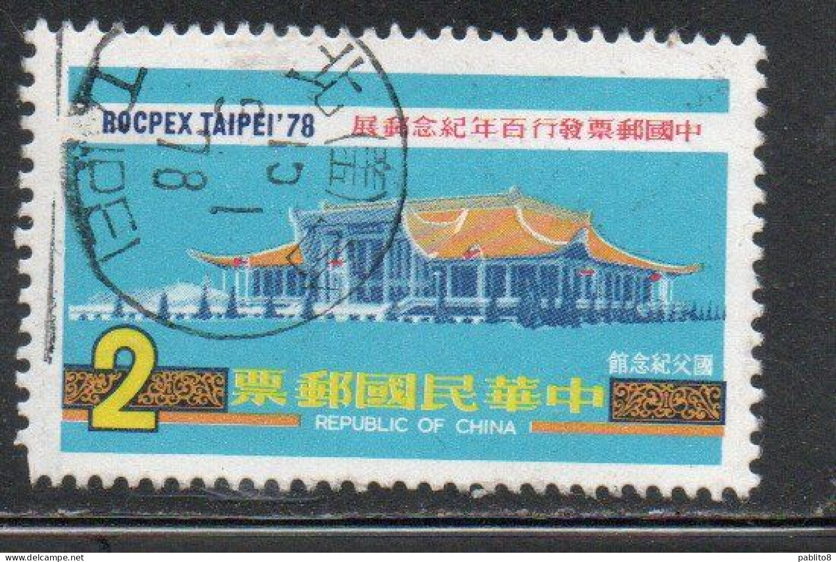 CHINA REPUBLIC CINA TAIWAN FORMOSA 1978 ROCPEX78 PHILATELIC EXHIBITION SUN YAT-SEN MEMORIAL HALL 2$ USED USATO OBLITERE' - Usados