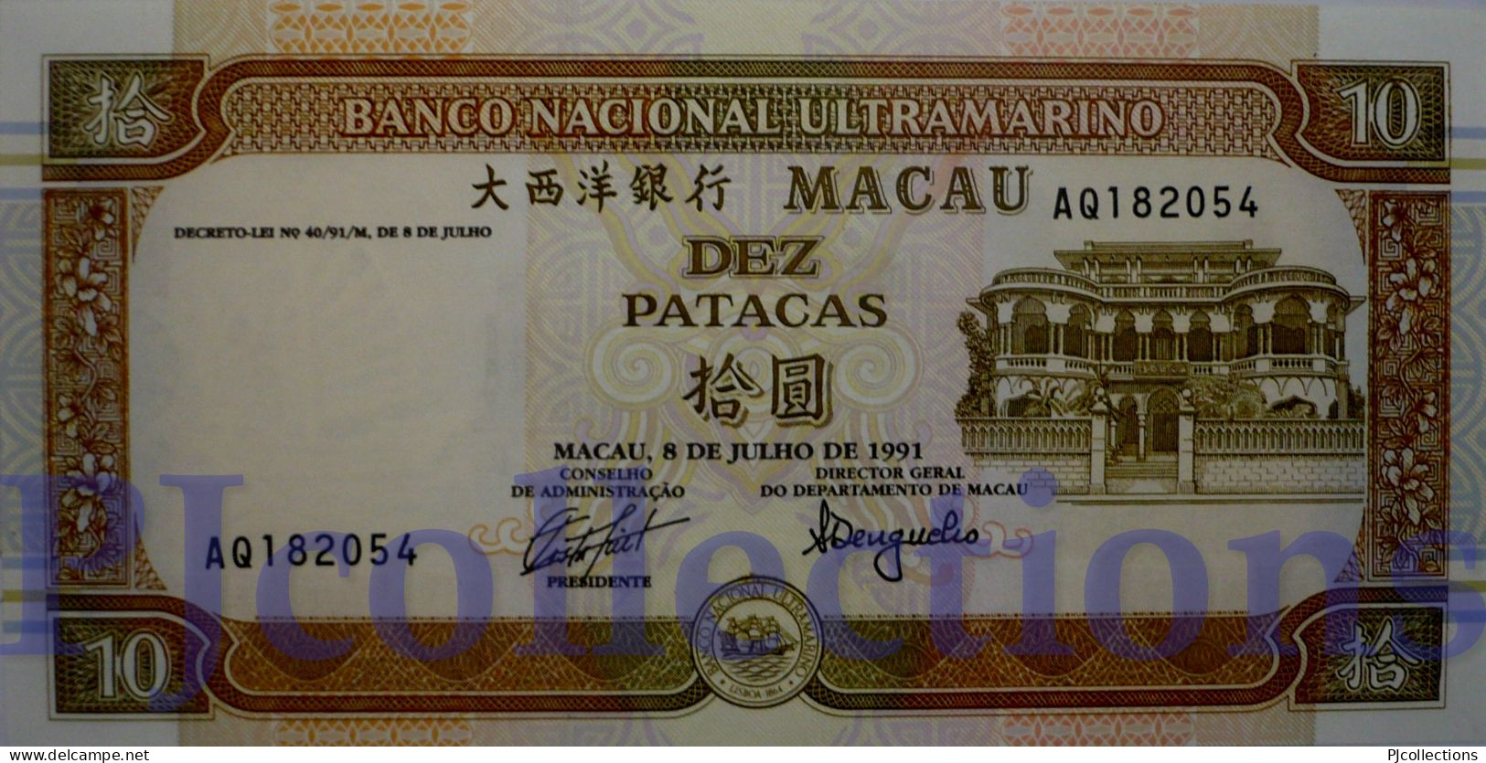 MACAO 10 PATACAS 1991 PICK 65a UNC - Macau