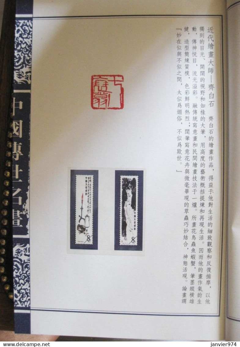 Coffret et livre de lithographies ou dessins de 7 grands peintres chinois pour 35 timbres chinois Tres rare