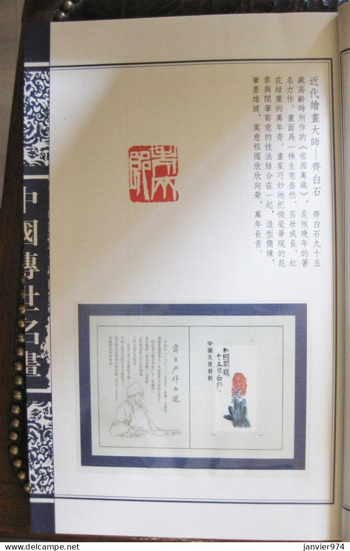 Coffret et livre de lithographies ou dessins de 7 grands peintres chinois pour 35 timbres chinois Tres rare