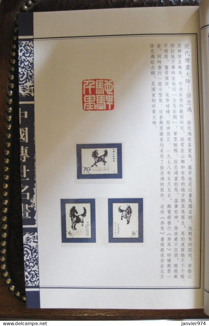 Coffret et livre de lithographies ou dessins de 7 grands peintres chinois pour 35 timbres chinois Tres rare