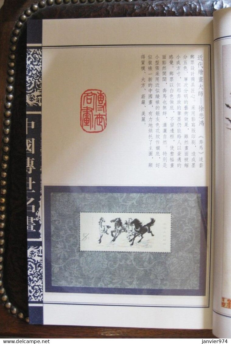 Coffret et livre de lithographies ou dessins de 7 grands peintres chinois pour 35 timbres chinois Tres rare