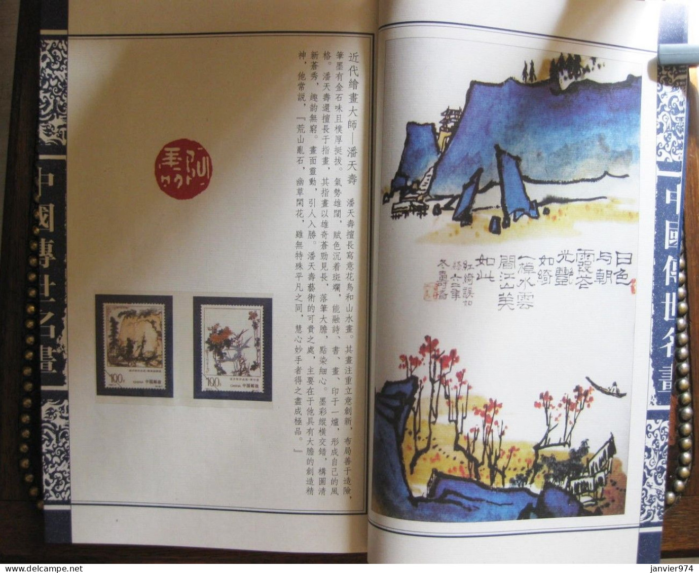 Coffret et livre de lithographies ou dessins de 7 grands peintres chinois pour 35 timbres chinois Tres rare