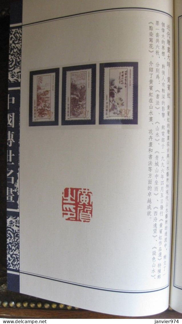 Coffret et livre de lithographies ou dessins de 7 grands peintres chinois pour 35 timbres chinois Tres rare