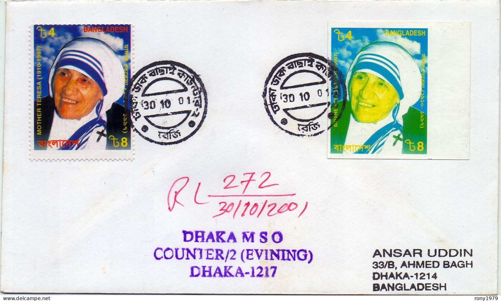 2001 BANGLADESH Mother Teresa PERF Stamp & IMPERF Color PROOF Used On Inland Registered Cover RARE - Mutter Teresa