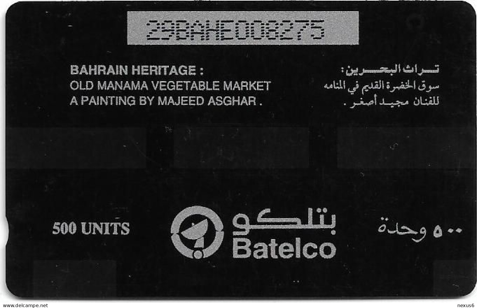 Bahrain - Batelco (GPT) - Heritage - Old Vegetable Market - 29BAHE - 1994, Used - Bahrein