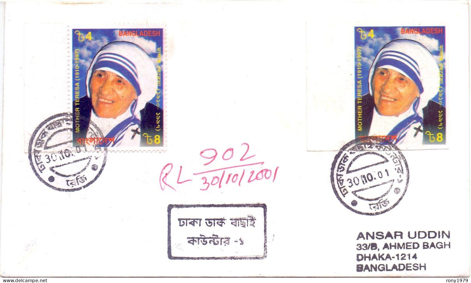 2001 BANGLADESH Mother Teresa PERF + IMPERF Stamps Used On Inland Registered Cover RARE - Moeder Teresa