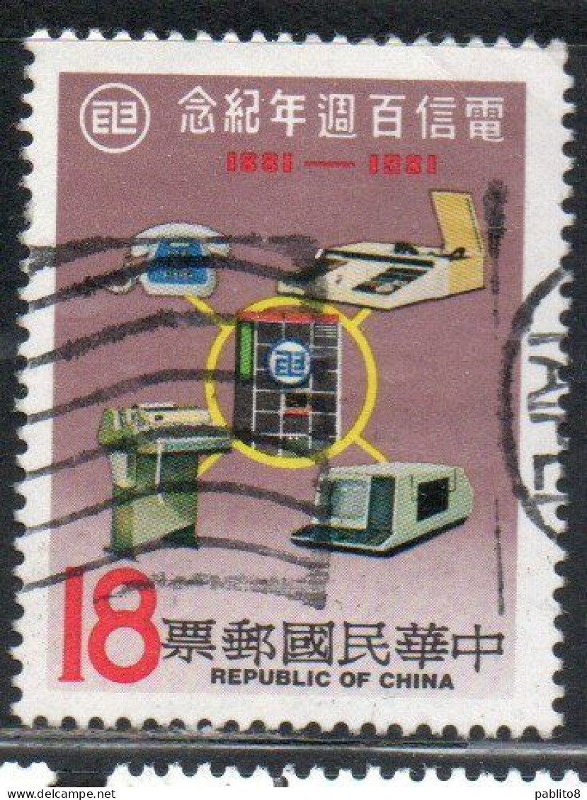 CHINA REPUBLIC CINA TAIWAN FORMOSA 1981 TELECOMMUNICATIONS CENTENARY COMPUTER 18$ USED USATO OBLITERE' - Usados