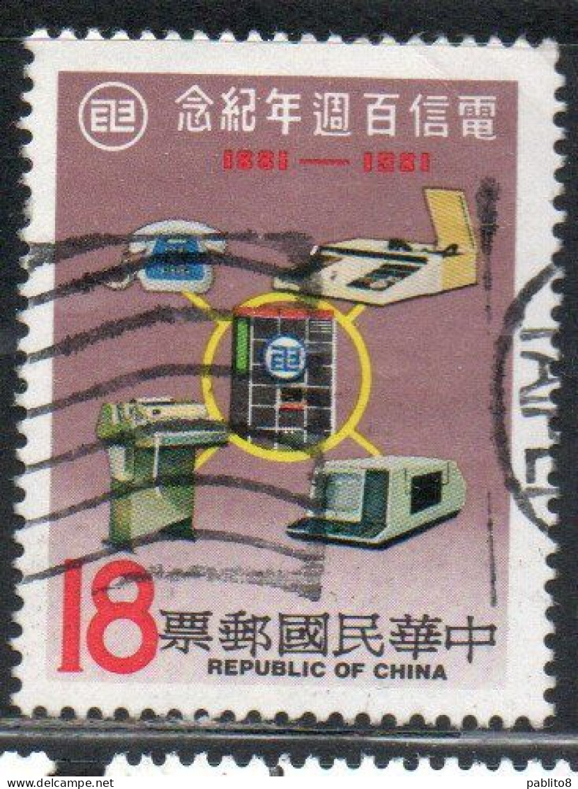 CHINA REPUBLIC CINA TAIWAN FORMOSA 1981 TELECOMMUNICATIONS CENTENARY COMPUTER 18$ USED USATO OBLITERE' - Gebraucht