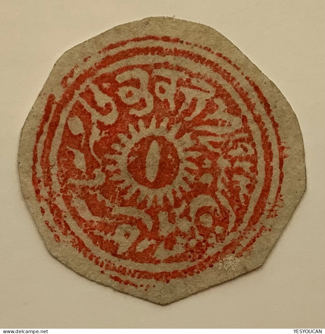 Jammu And Kashmir GENUINE SG8 VF Unused (*) 1867-76 4a Red (1869)   (Inde India Indian Feudatory States - Jammu & Kashmir