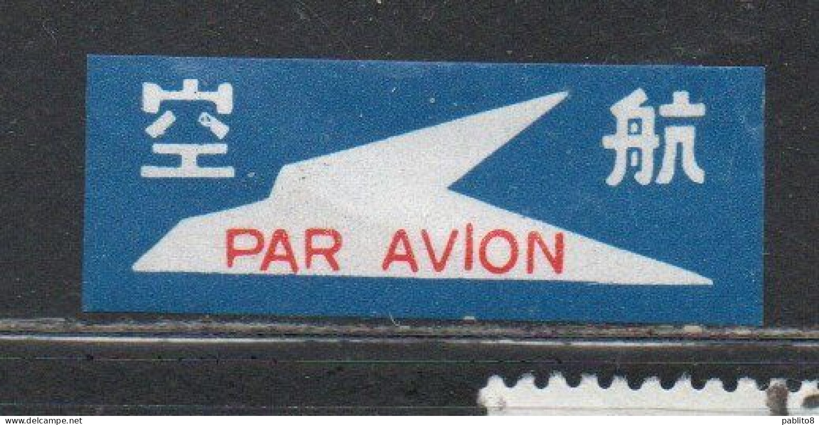 CHINA REPUBLIC CINA TAIWAN FORMOSA LABEL PAR AVION - Andere & Zonder Classificatie