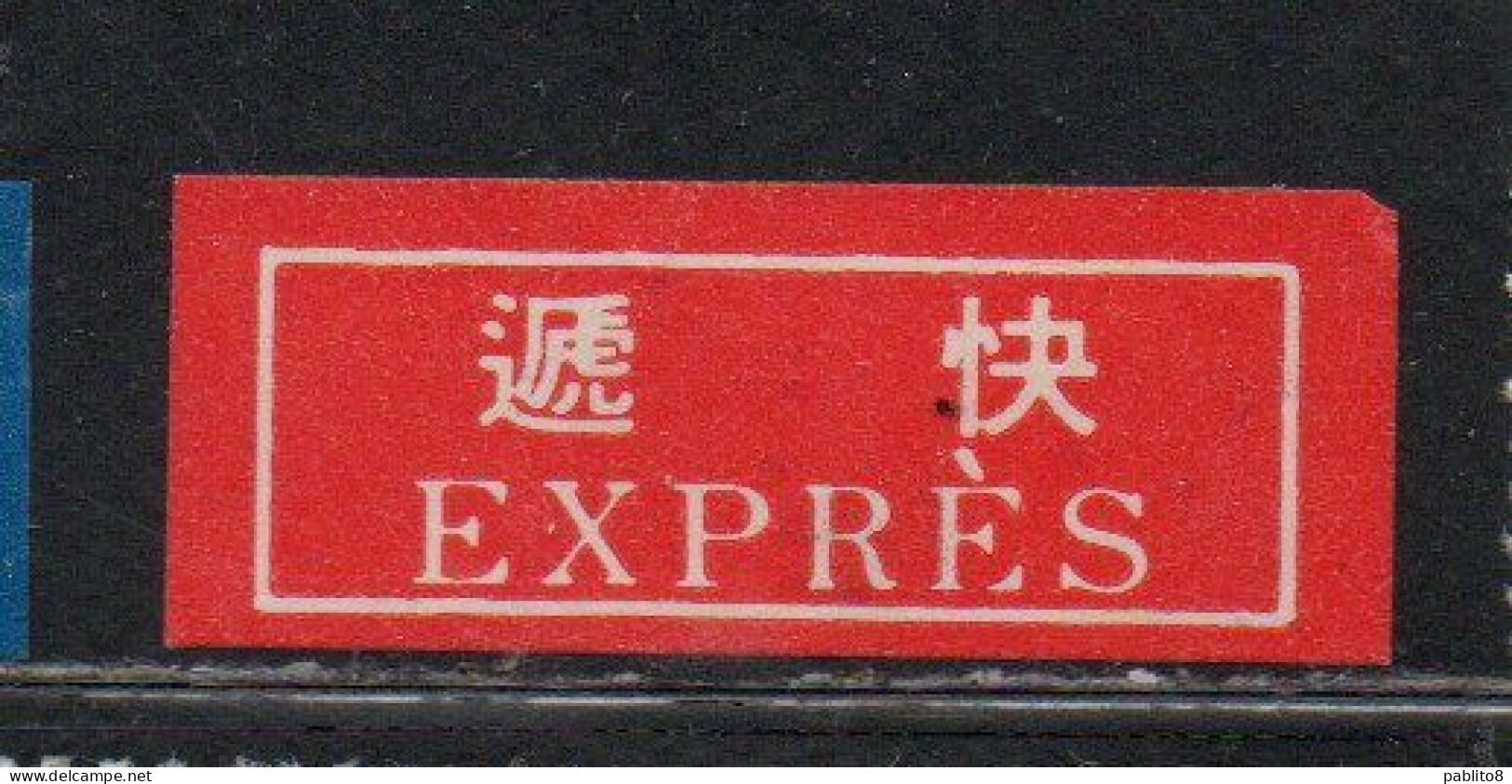 CHINA REPUBLIC CINA TAIWAN FORMOSA LABEL EXPRES - Autres & Non Classés