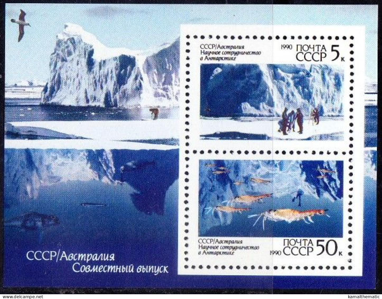 Russia 1990 MNH SS, Antarctic, Birds, Polar Expedition, - Schützen Wir Die Polarregionen Und Gletscher