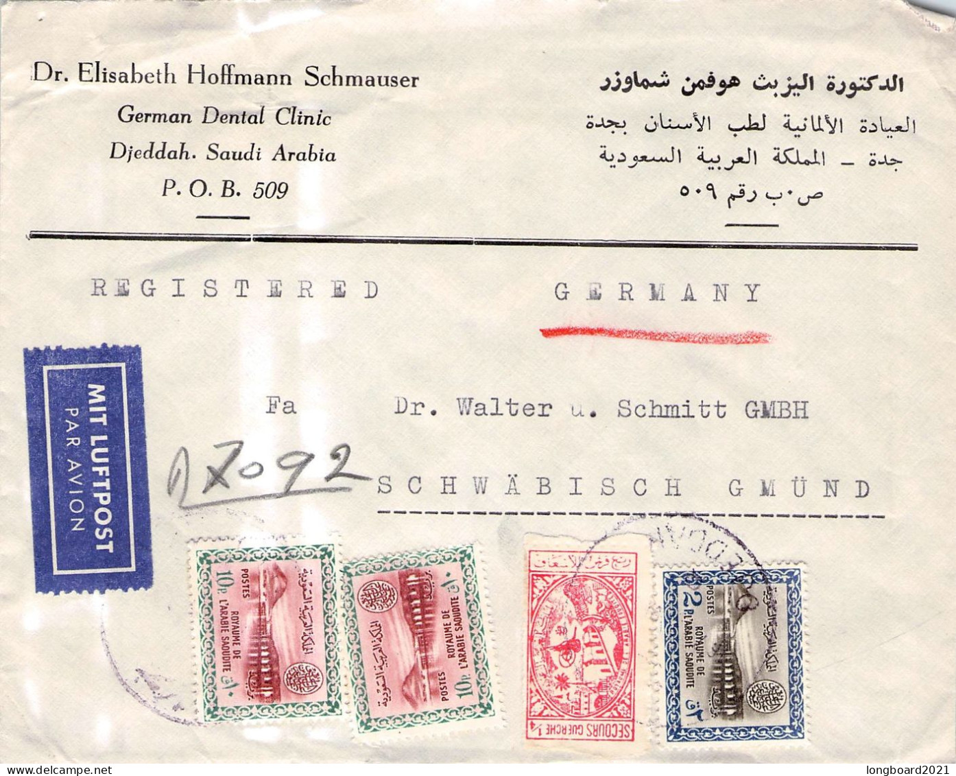 SAUDI ARABIA - AIRMAIL DJEDDAH > SCHWÄBISCH GMÜNDE/DE / *424 - Arabia Saudita