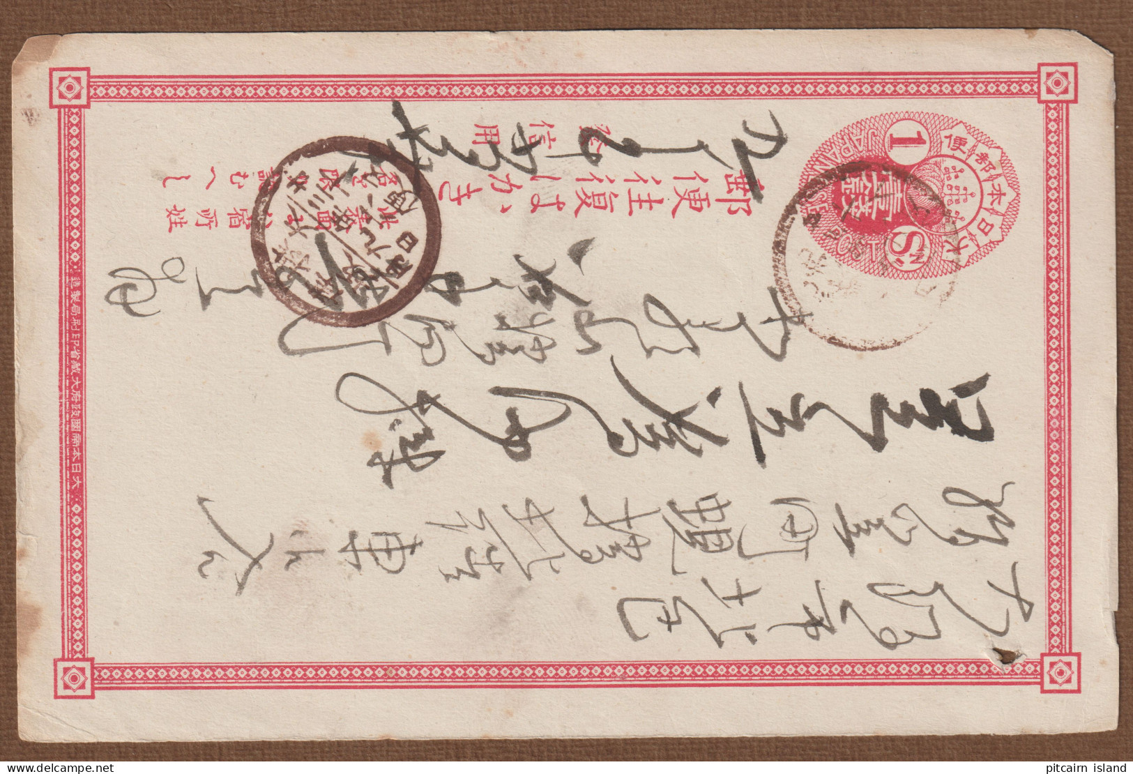 Japanse Oude Briefkaart - Other & Unclassified