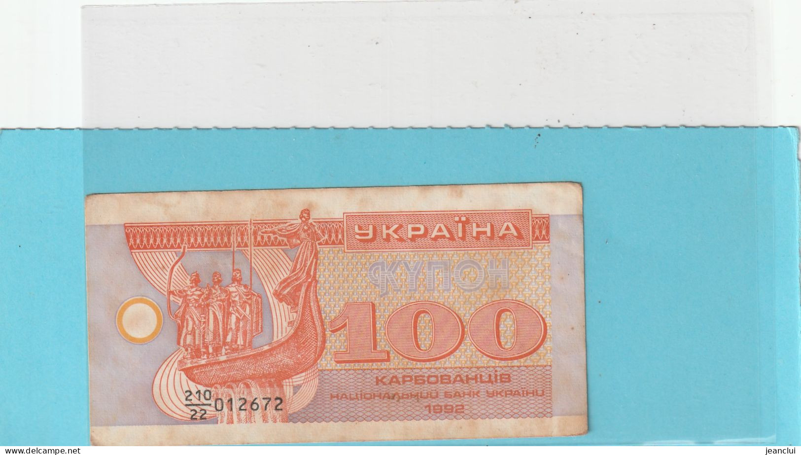 UKRAINIAN NATIONAL BANK . 1992 COUPON ISSUE .  100 KARBOVANETS  .  2 SCANES - Ukraine