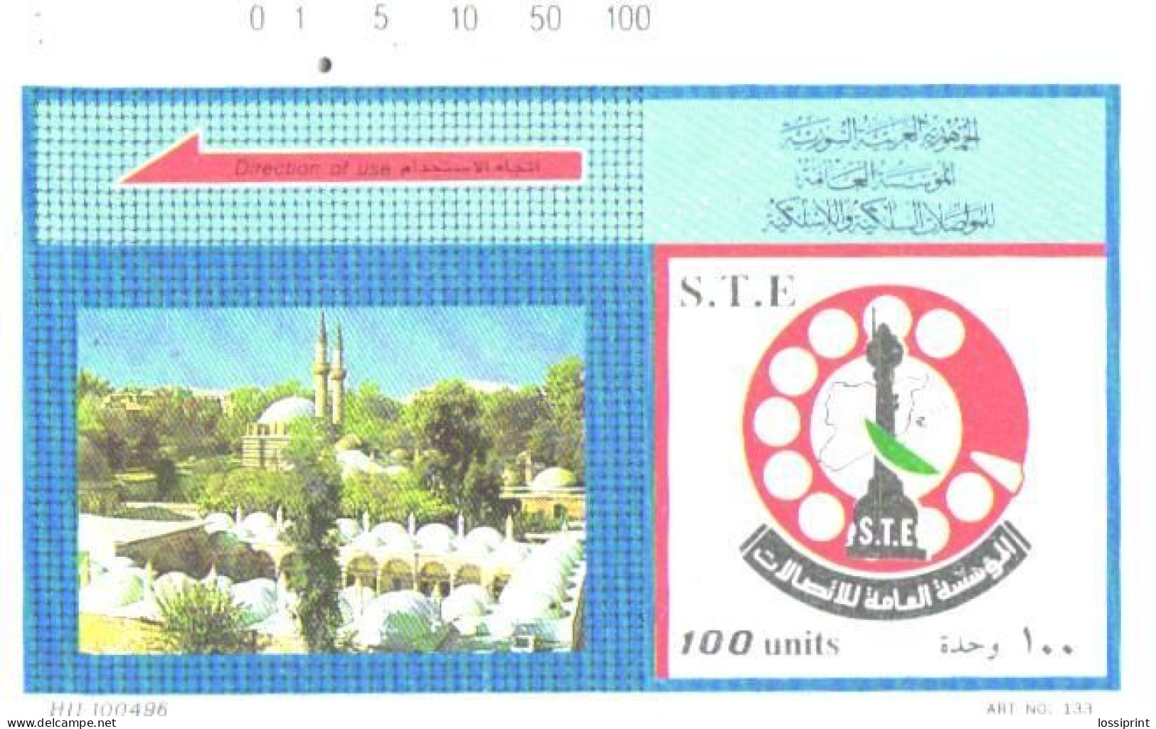 Used Phonecard, S.T.E., 100 Units, Mosque - Syrien