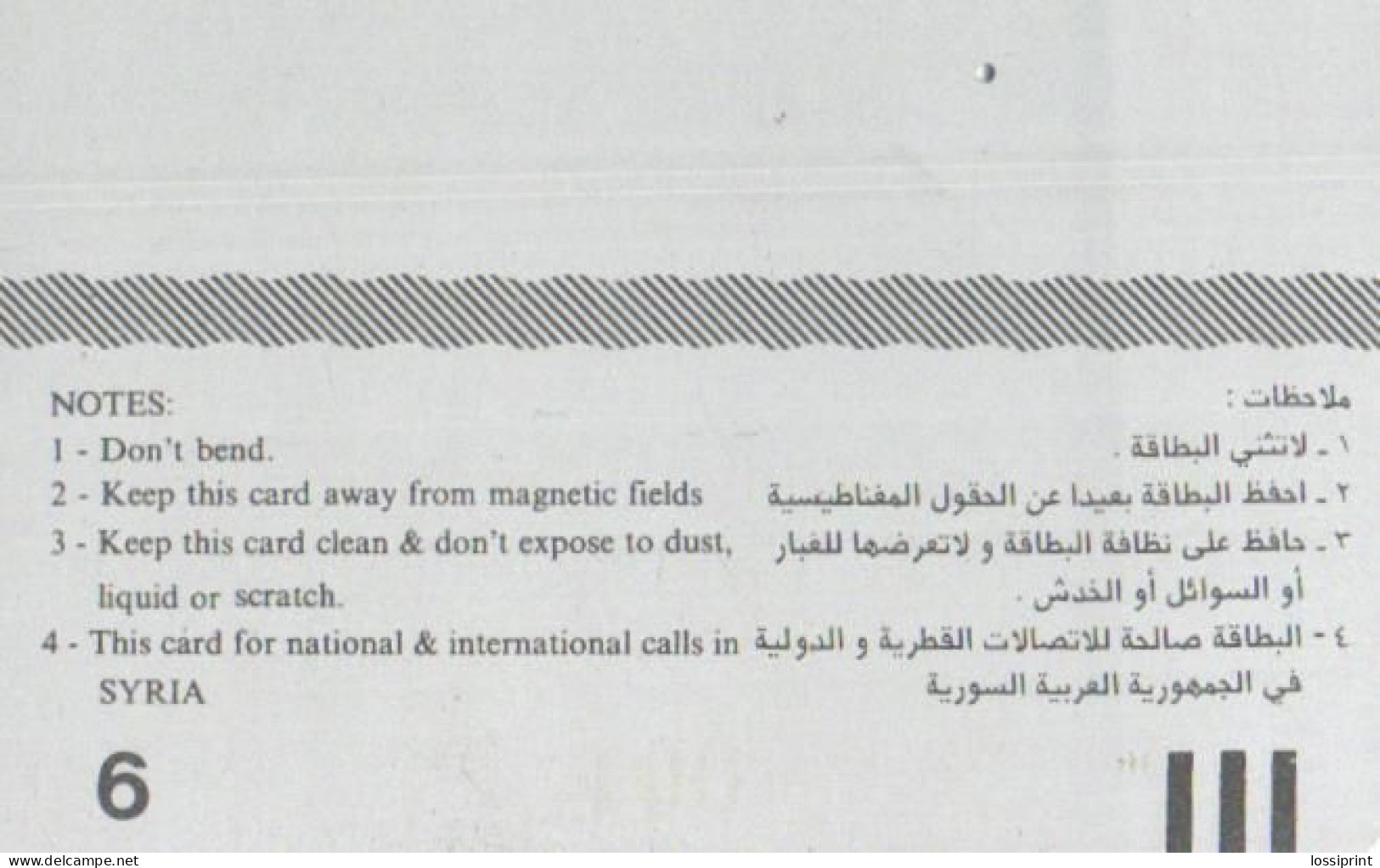 Used Phonecard, S.T.E., 100 Units, Mosque - Syrië