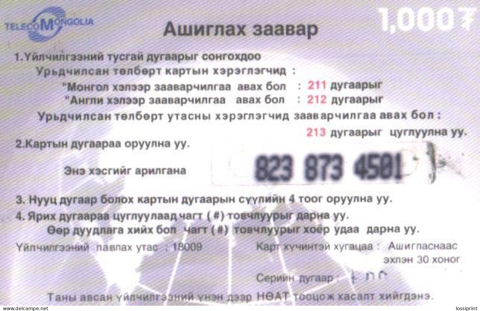 Mongolia:Used Phonecard, TelecomMongolia, 1000 Units, Advertising, 10 Years Anniversary - Mongolia