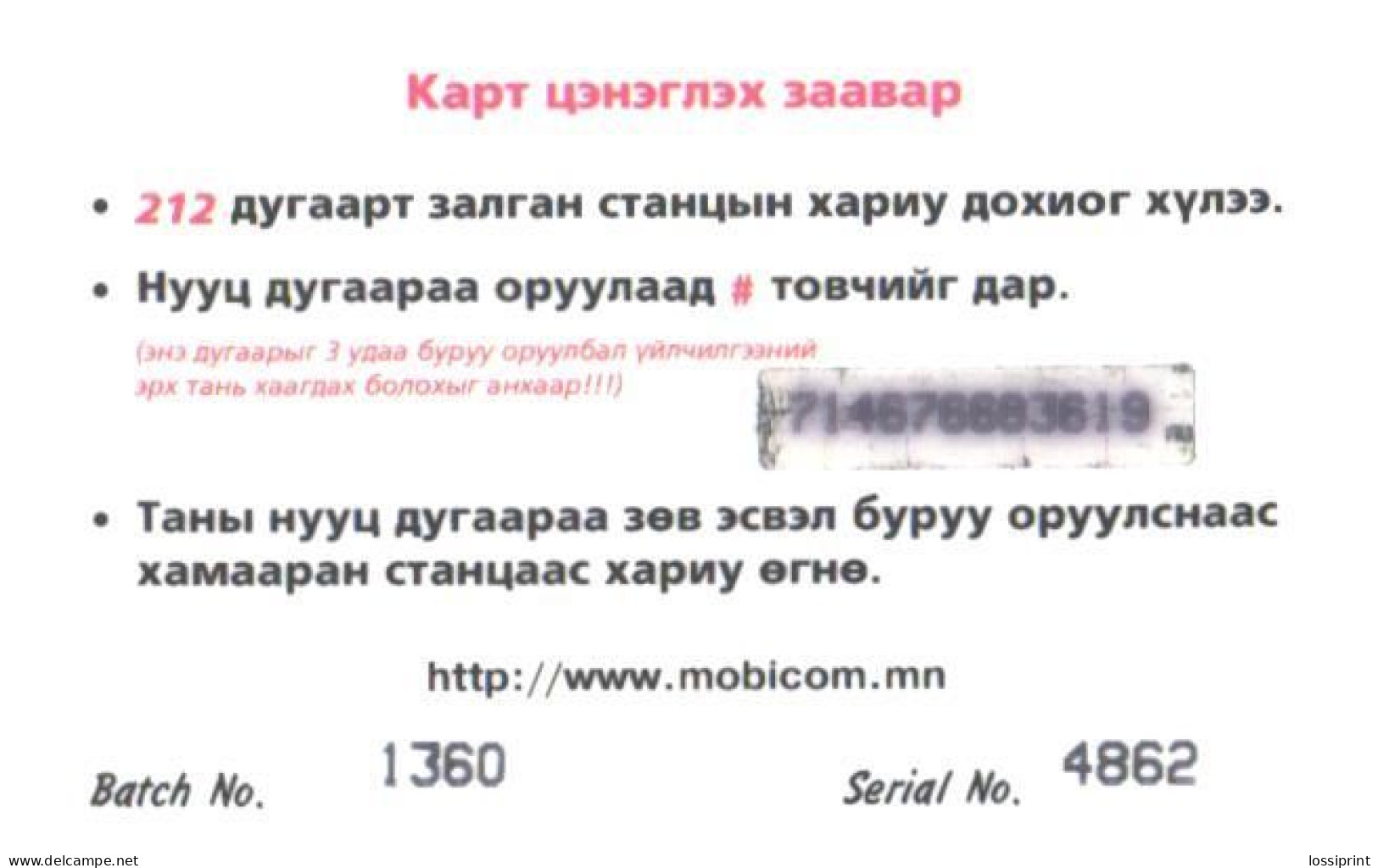 Mongolia:Used Phonecard, Mobicard GSM, 10 Units, Advertising, Easy Group - Let's Talk Nonstop - Mongolie