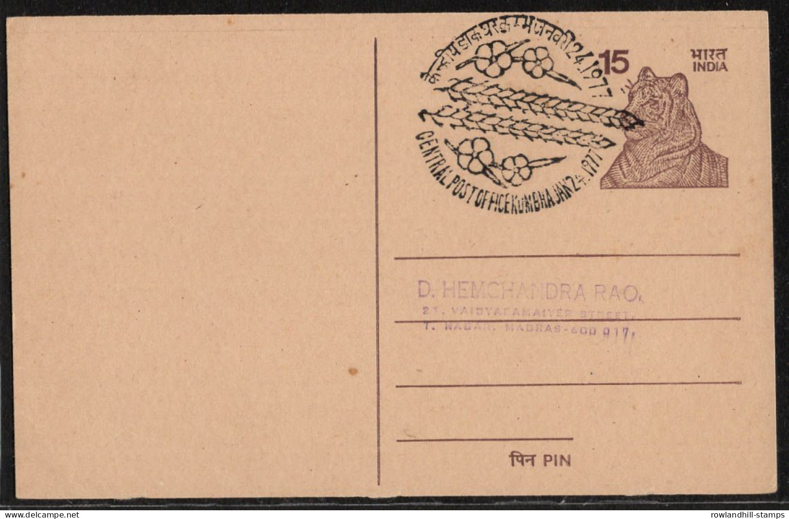 India, 1977, Special Cancellation On Postcard, KUMBHA, PRAYAG, Stationery, TIGER, Crops, Flowers, Flora, Post Card, B23 - Hinduism