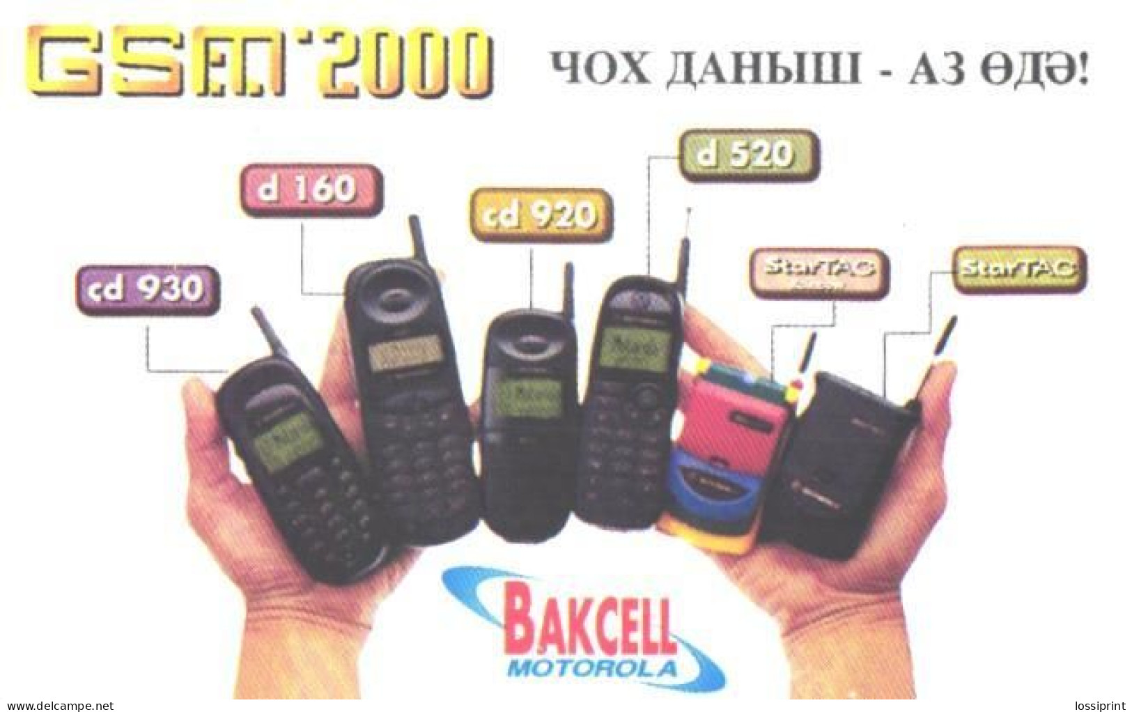 Azerbaijan:Used Phonecard,Ministry Of Communications, 140 Units, Bakcell Motorola, Mobile Phones - Aserbaidschan